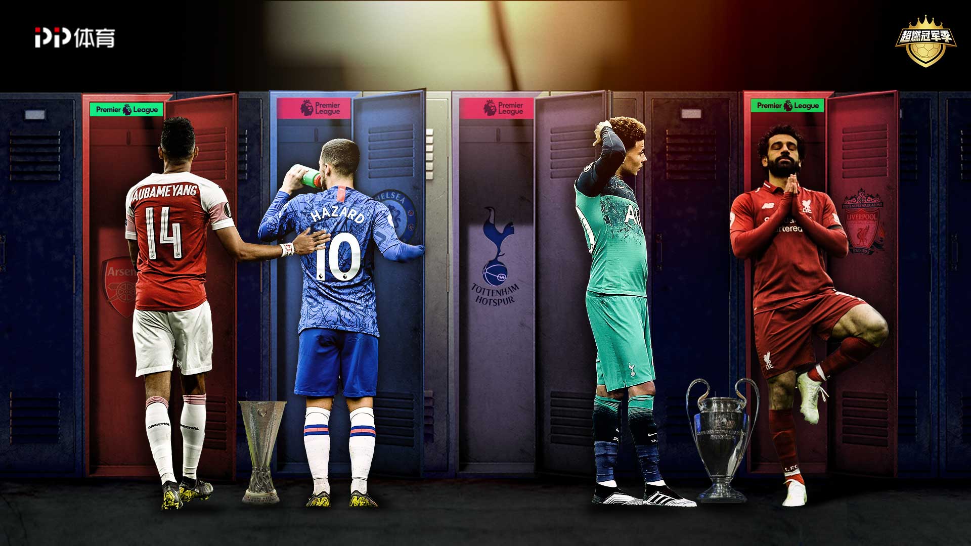 传球成功率 传球成功率